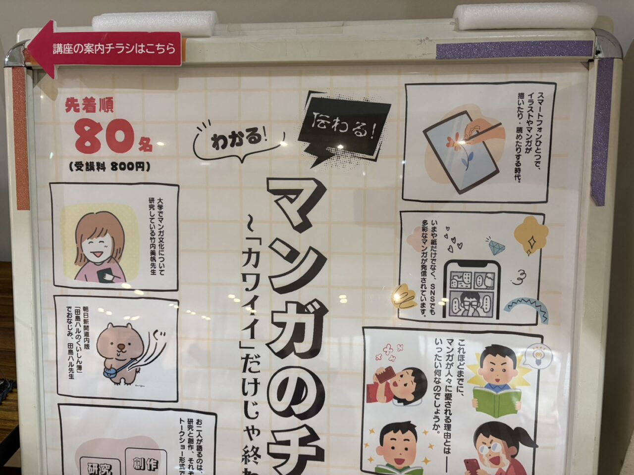 マンガのチカラ