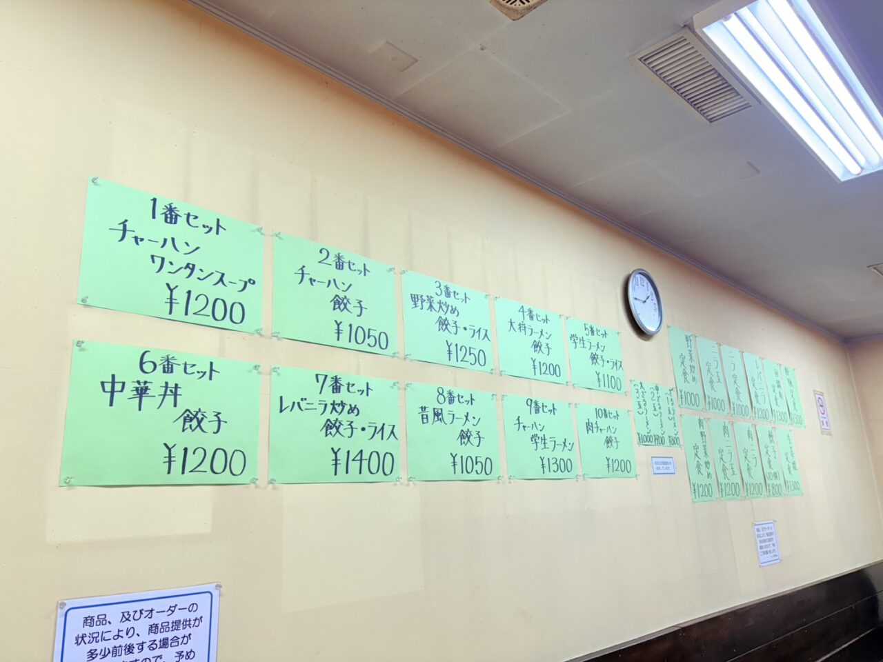 ラーメン大将 発寒店