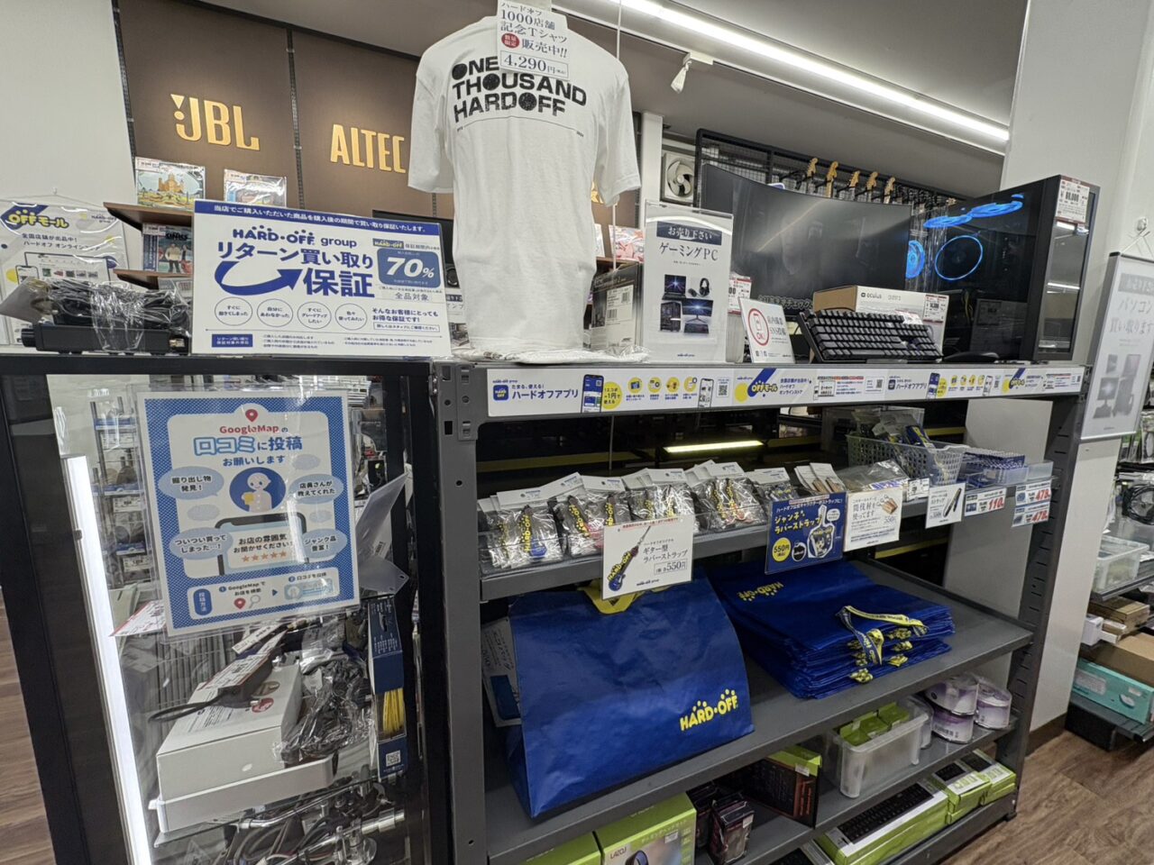 ハードオフオフハウス宮の沢