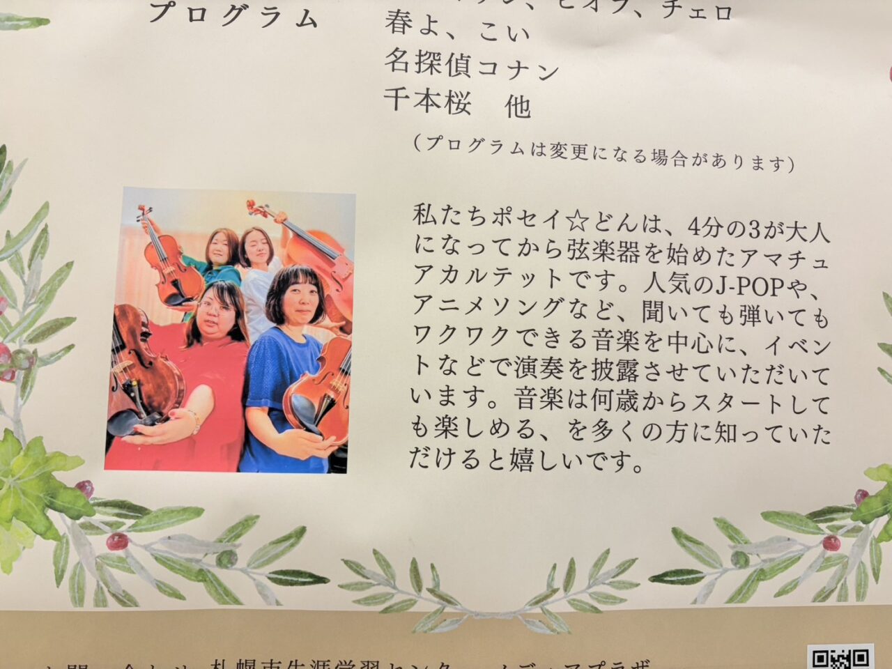 ちえりあロビコン