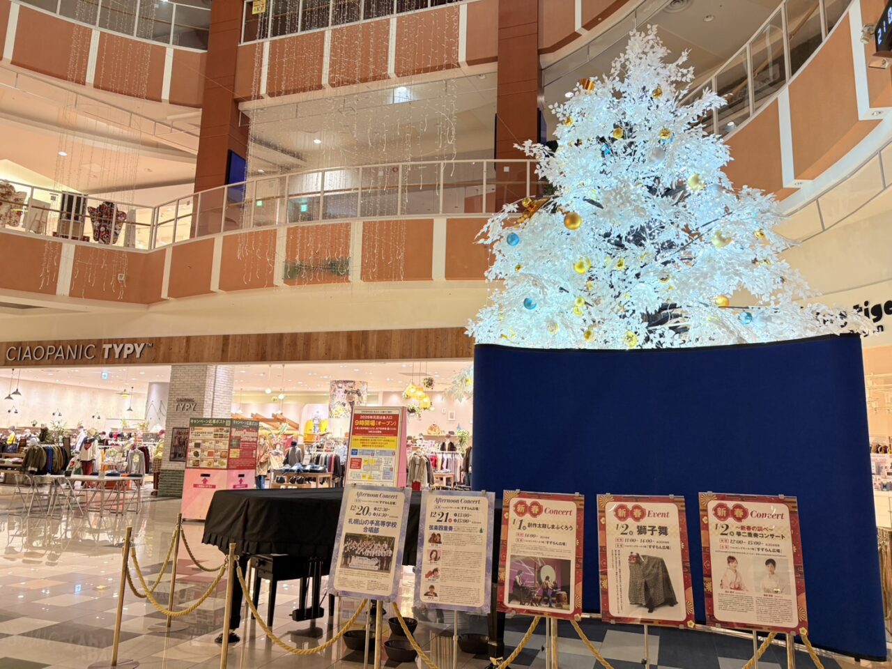 イオンモール札幌発寒