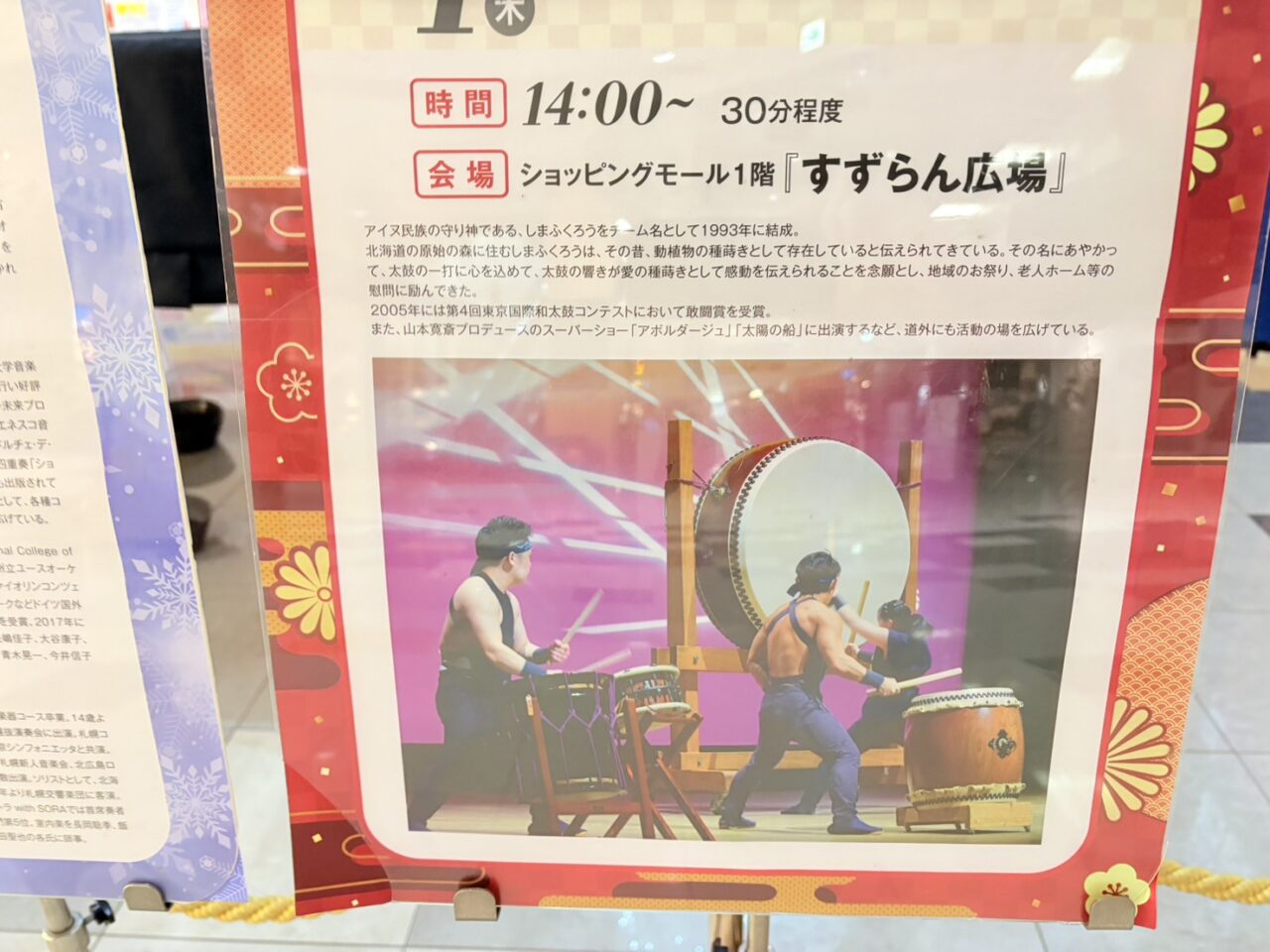 新春コンサート