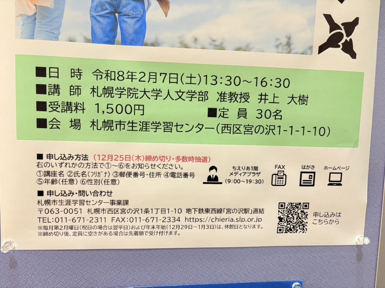 ～子どもと学校を支援する方のための～学校との協力関係を築くコツ