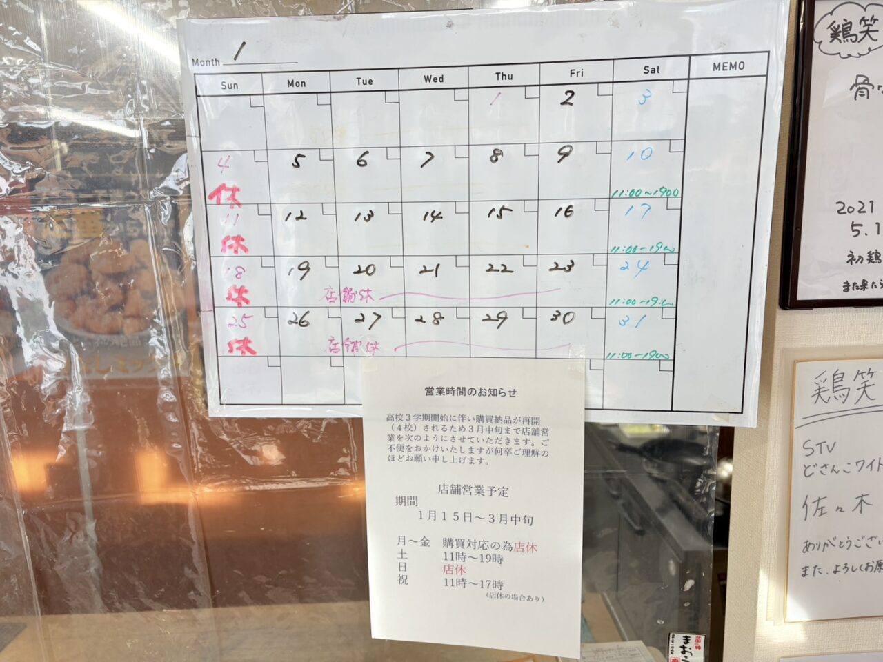 からあげ専門店 鶏笑 札幌西野店