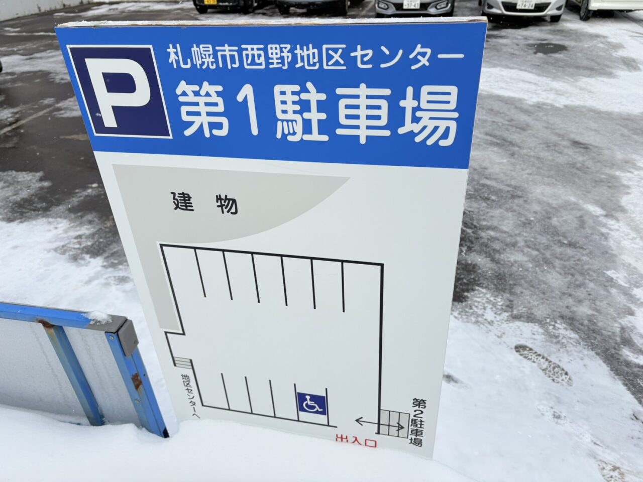 西野地区センター