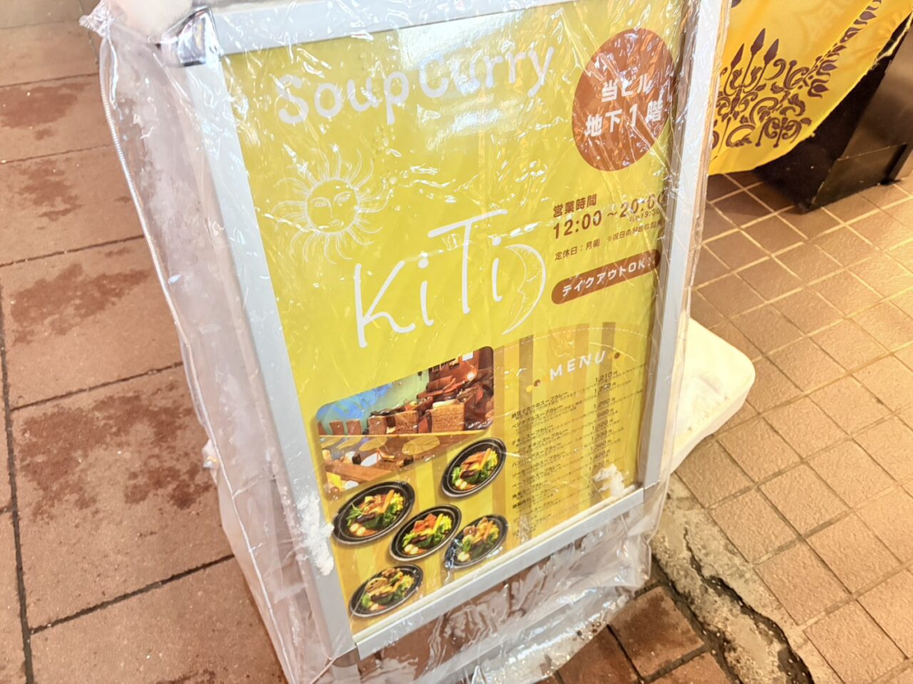 KiTi