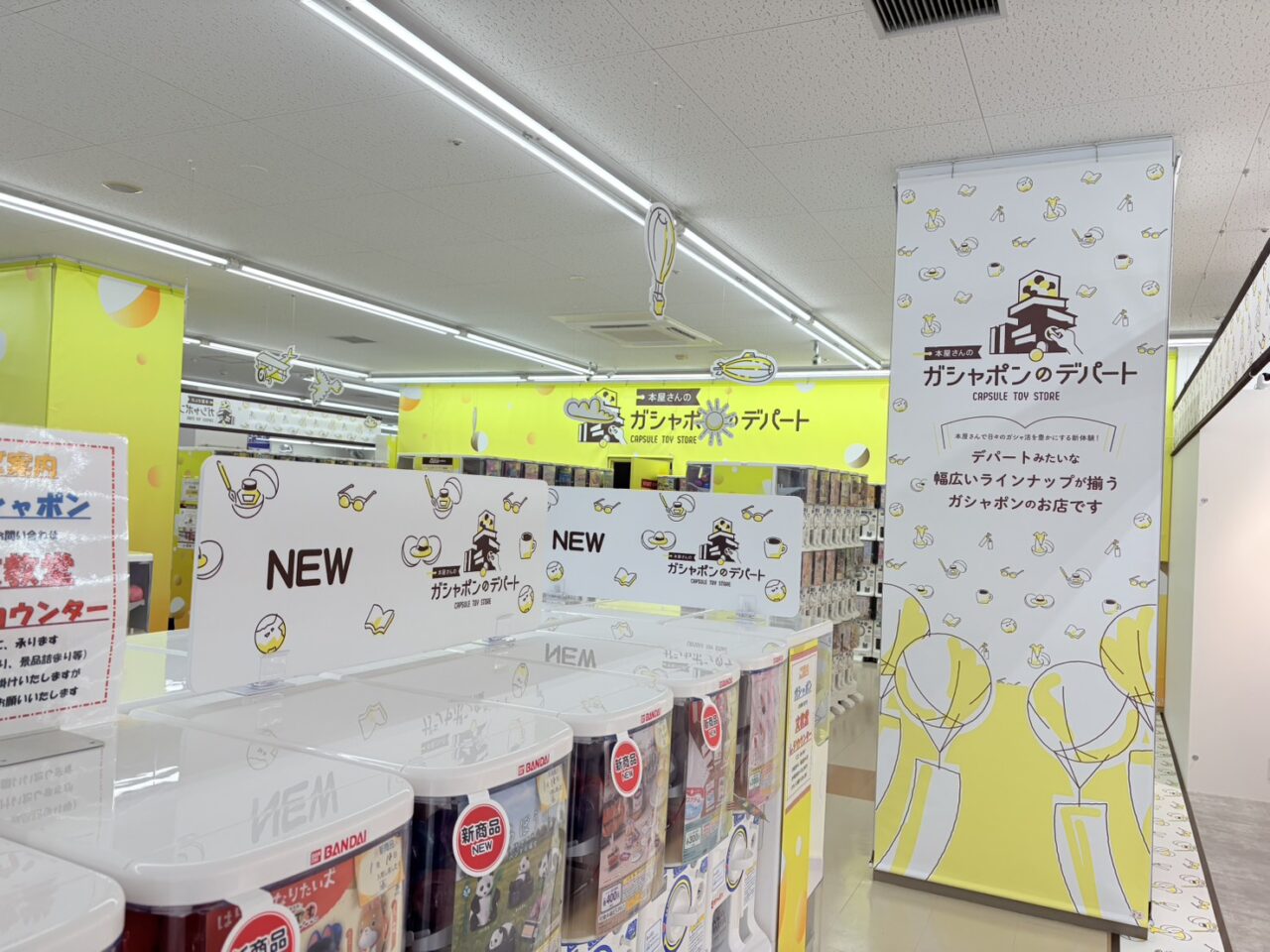 本屋さんのガシャポンのデパート文教堂琴似駅前店