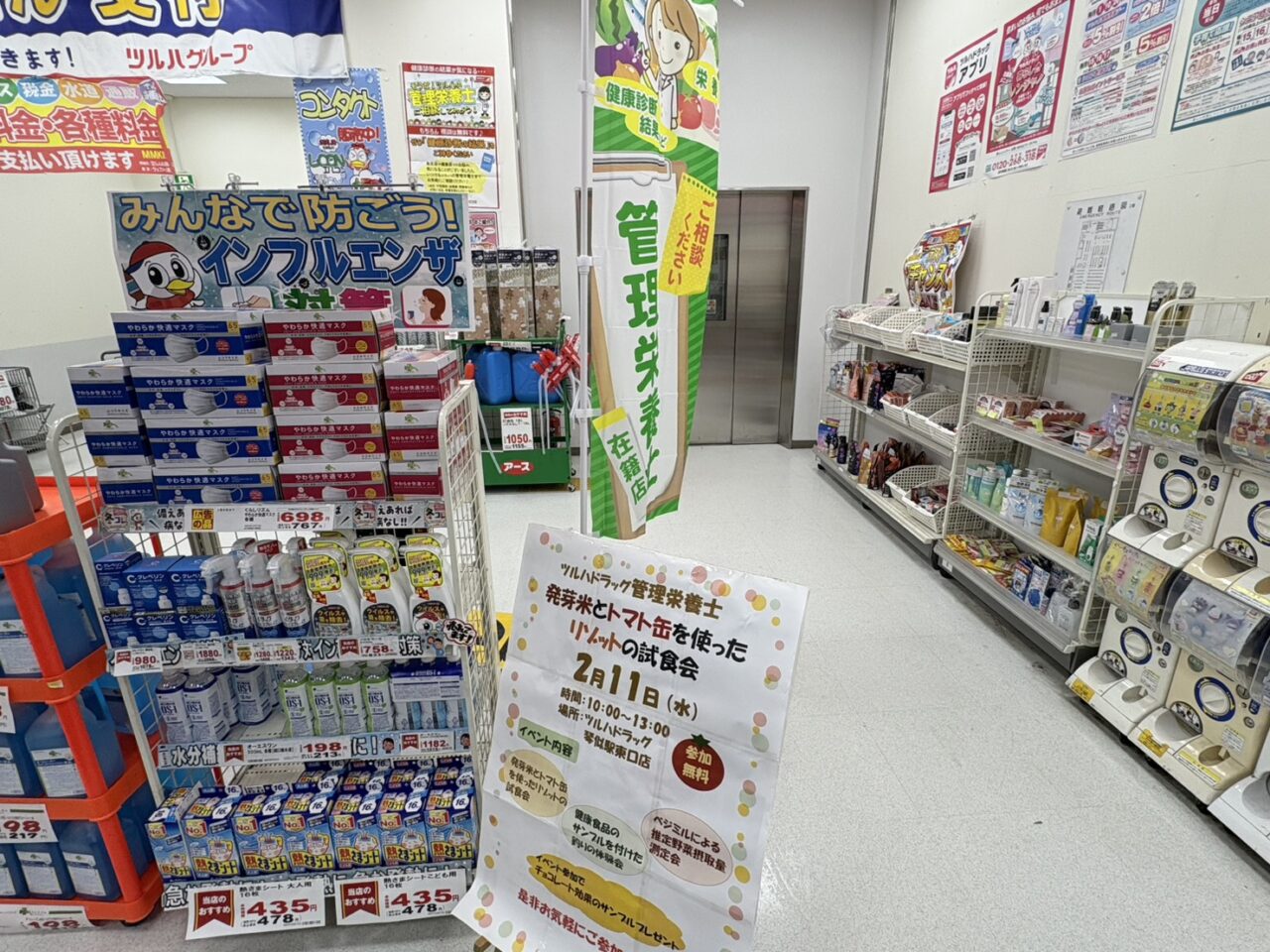 ツルハドラッグ 琴似駅東口店試食会