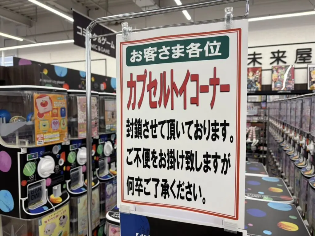 シープラ手稲山口