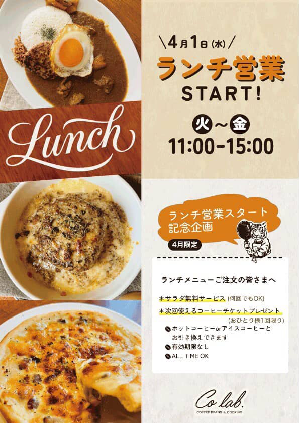 COFFEE BEANS & COOKING Co lab.