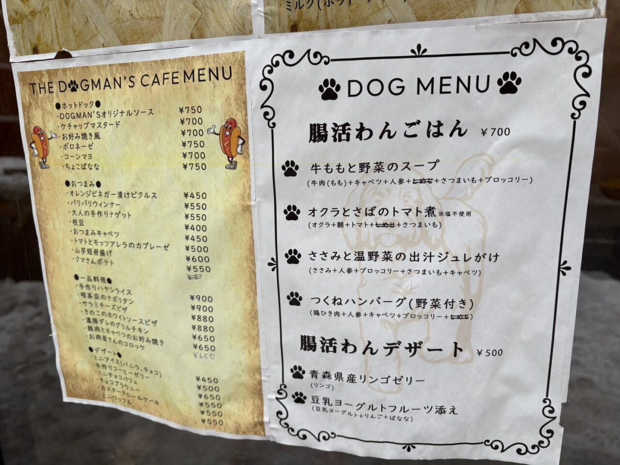 THE DOGMAN'S CAFE