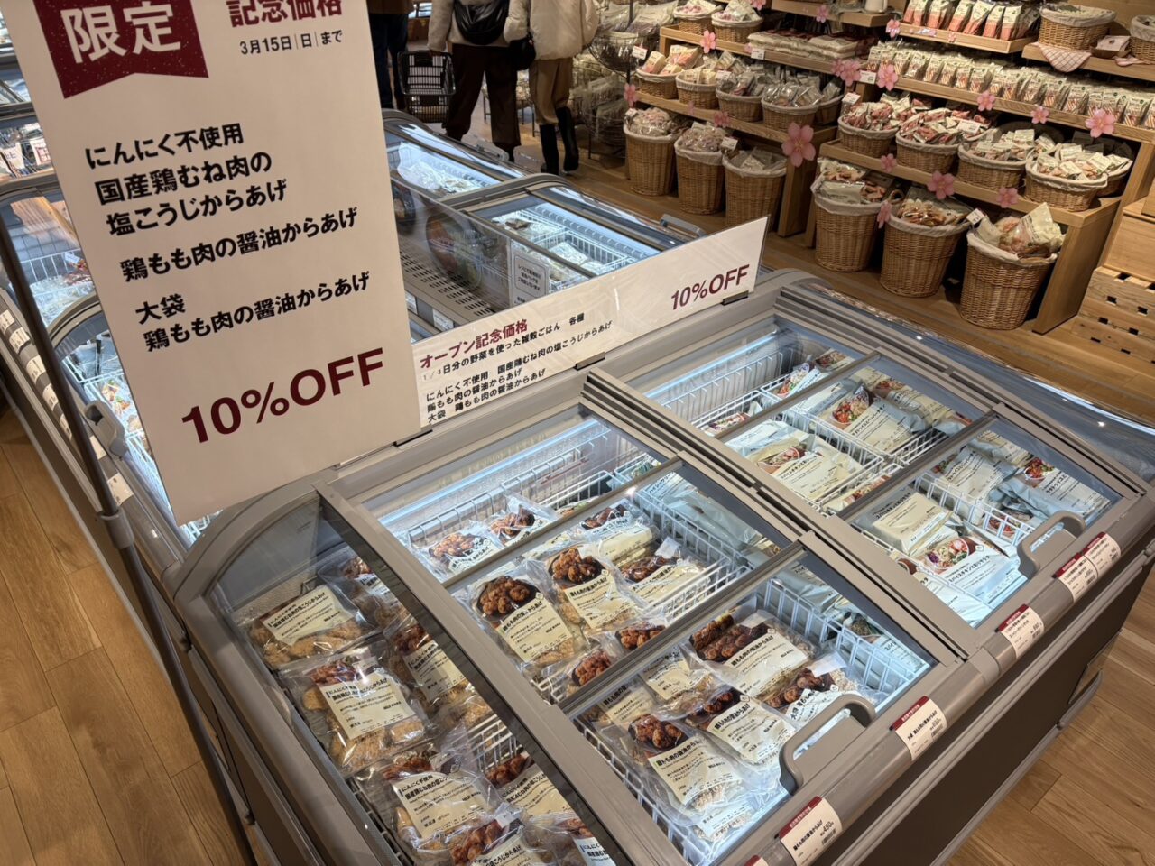 無印良品 コープさっぽろにしの