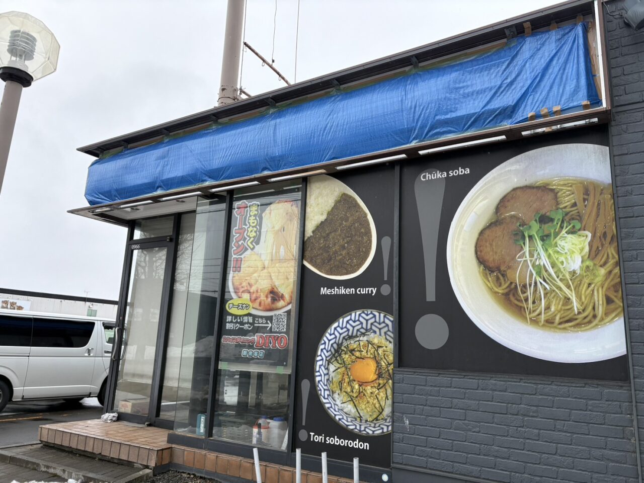 スパイスダイニングDIYO