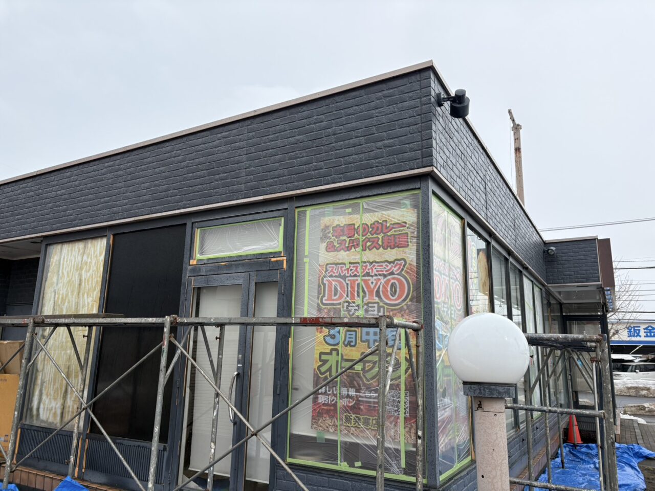 スパイスダイニングDIYO