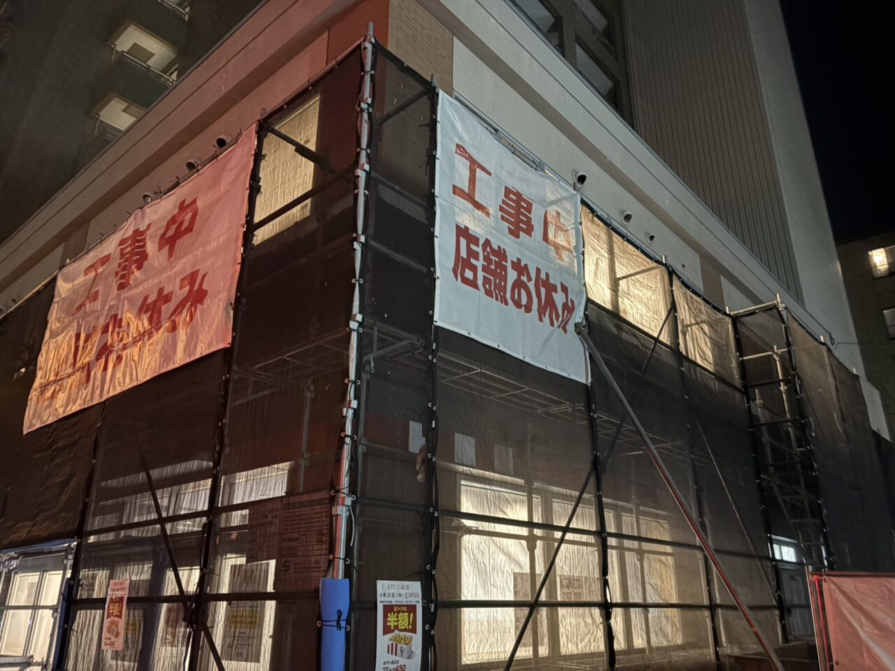 ケンタッキーフライドチキン八軒店